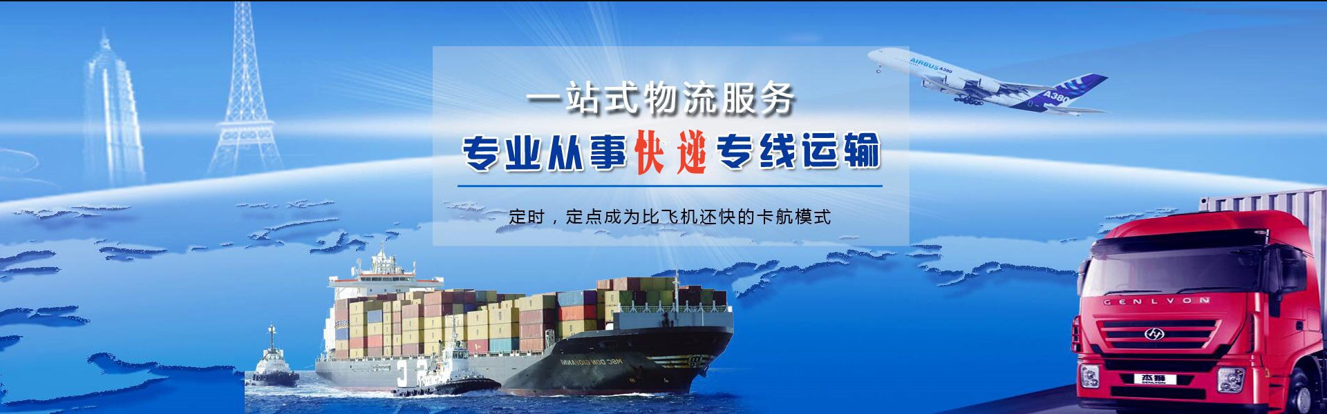厦门到北京物流公司-厦门至北京物流专线-厦门空运到北京-优时通物流有限公司